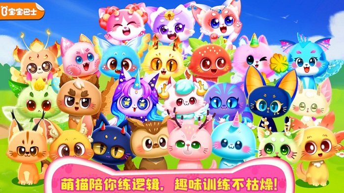 奇妙猫咪世界最新版本(奇妙逻辑训练)