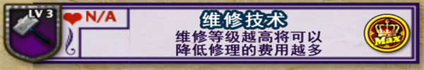 要塞围城攻略大全 要塞围城游戏攻略