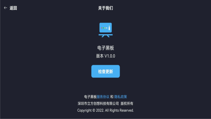 电子黑板书写涂鸦软件