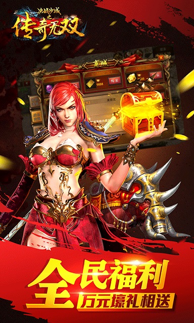 传奇无双安锋手游