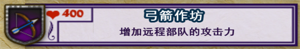 要塞围城攻略大全 要塞围城游戏攻略