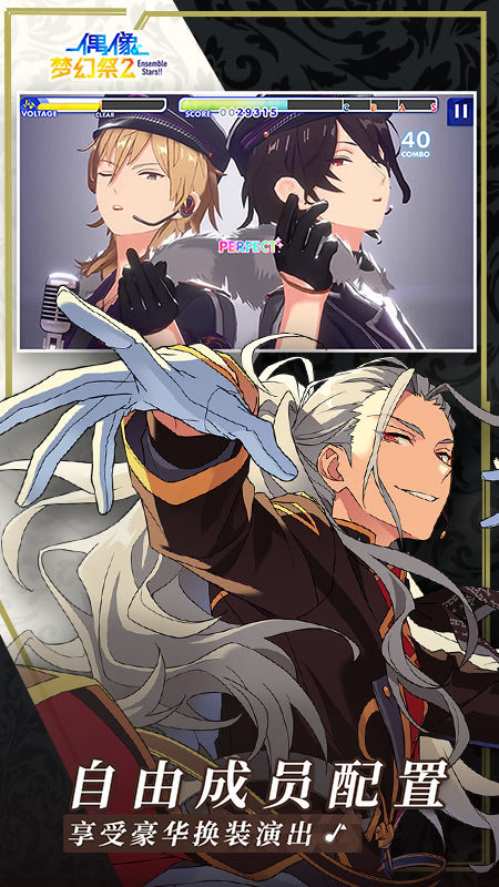 偶像梦幻祭2日服官方版 偶像梦幻祭2日服下载