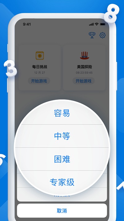 每日数独游戏在线