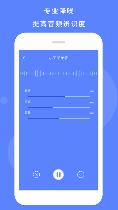 voice录音机app下载