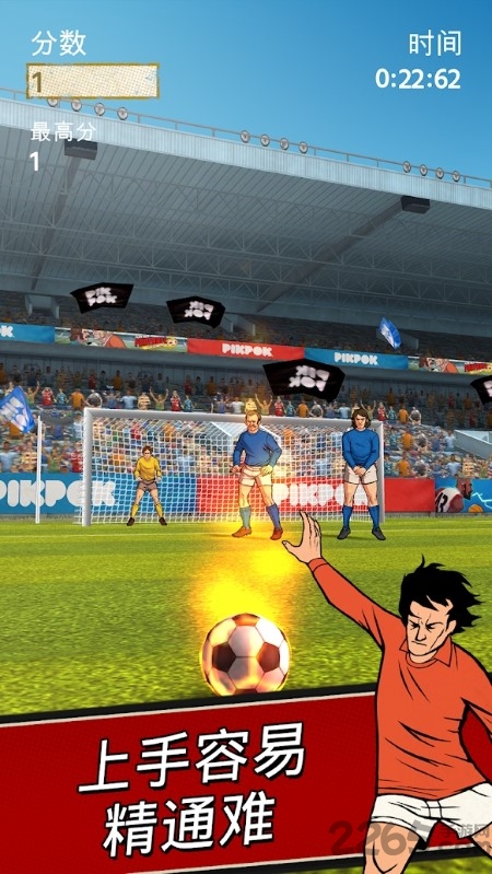 足球传奇开赛手游