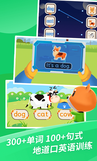 芝麻儿童英语官方版