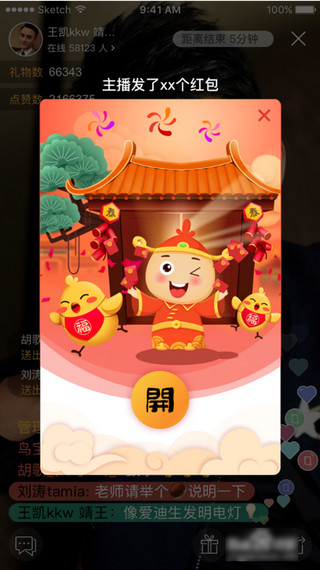 知鸟直播手机版