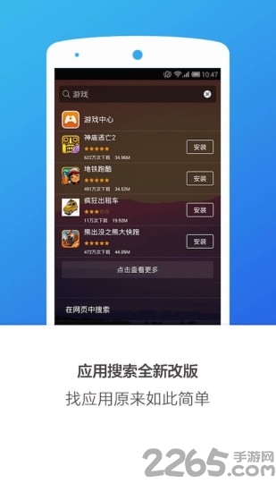 搜狗桌面app 搜狗桌面手机版下载