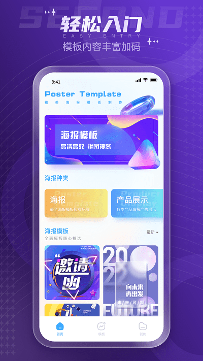 企业秀官方版 企业秀app下载
