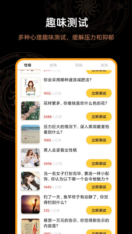 解答答案之书app