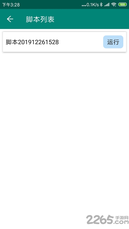 手机屏幕自动点击神器