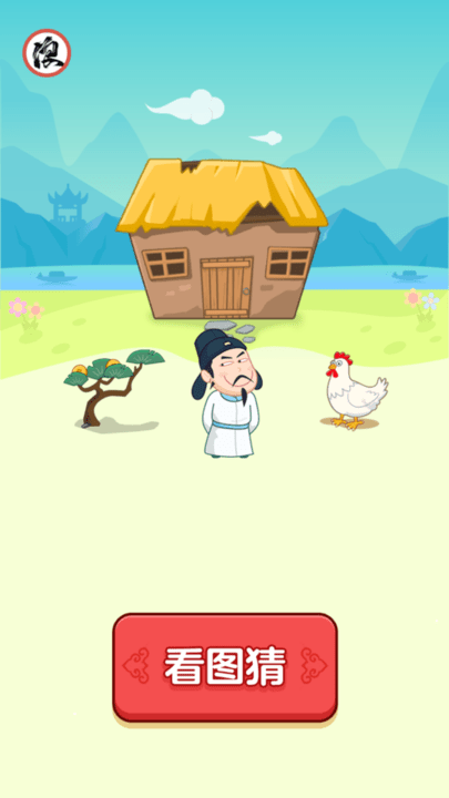 成语拼多多红包版app