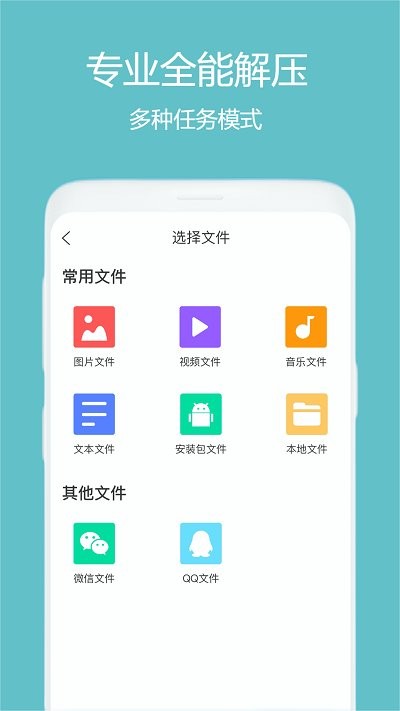 全能解压缩大师app 全能解压缩大师软件下载