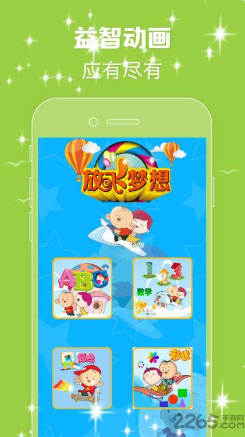 大耳朵图图儿童英语