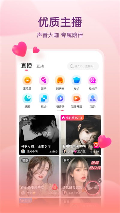 喜马拉雅直播app下载