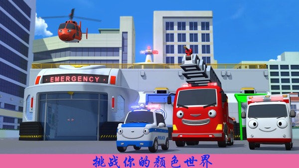 儿童恐龙警车手机版 儿童恐龙警车游戏下载