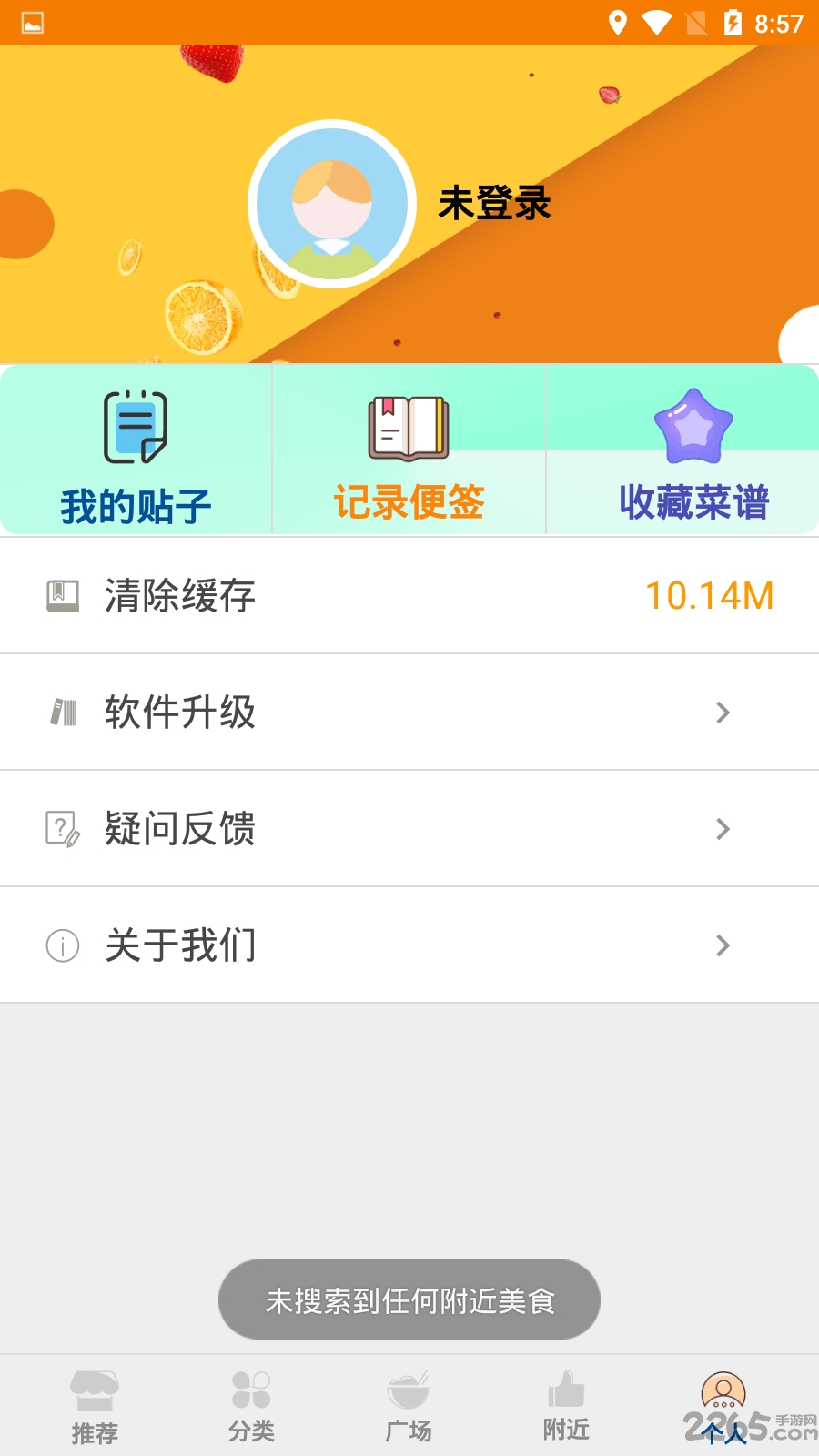 家常美味手机版