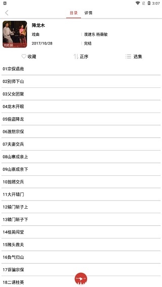 老白故事app使用教程 老白故事app使用教程