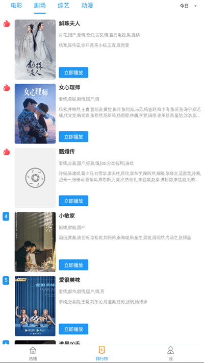 云凯影视app下载