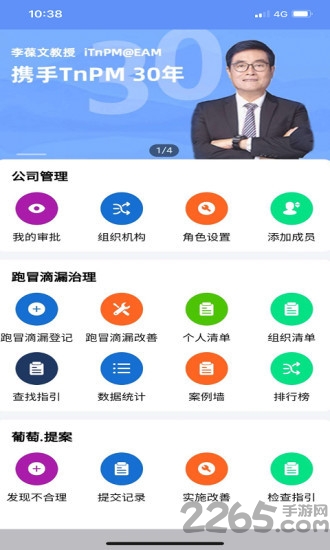 设备猪app