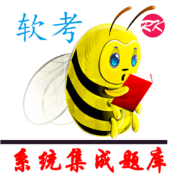 软考项目管理题库客户端