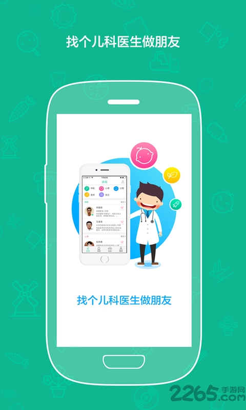 大白妈妈手机版