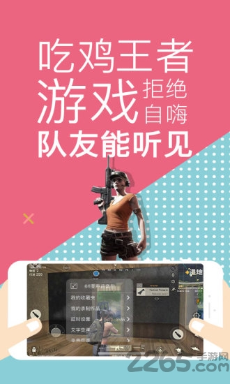 66变声器语音包app