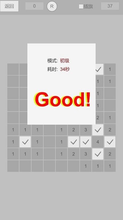 简易扫雷手机版