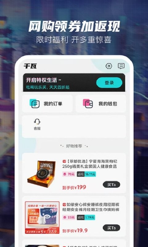 千瓦app