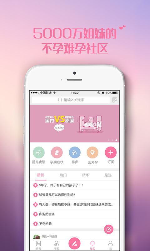 AI爱宝宝软件 AI爱宝宝app下载