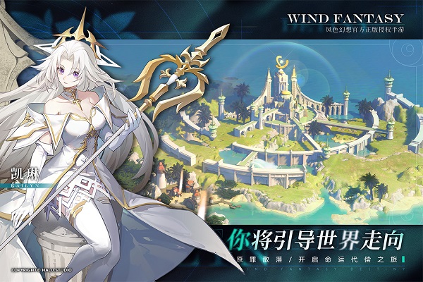 风色幻想命运传说手游官方版