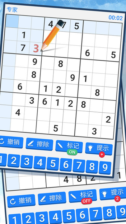 最强数独最新版