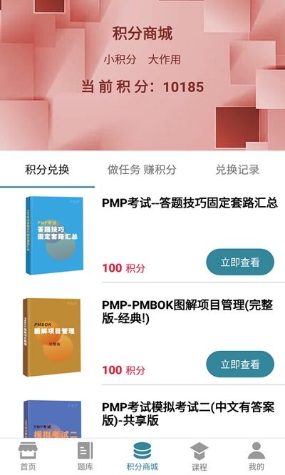 软考宝典app 软考宝典手机版下载