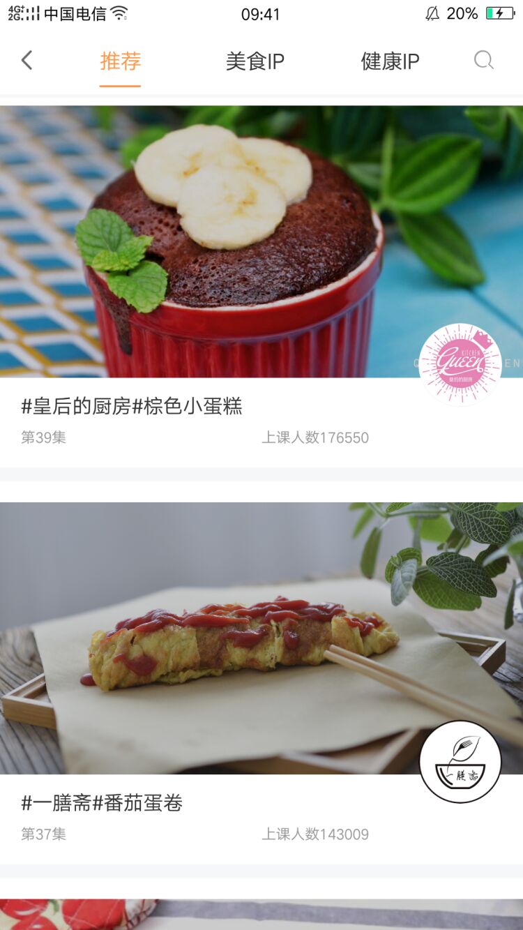 烘焙铺app 烘焙铺软件下载