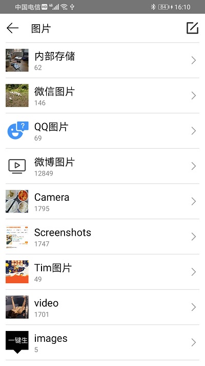 创想文件手机版app(file manager)
