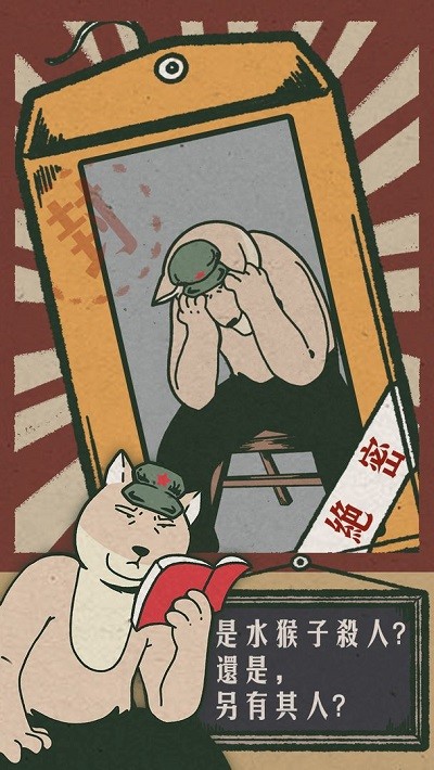 藏狐侦探最新版