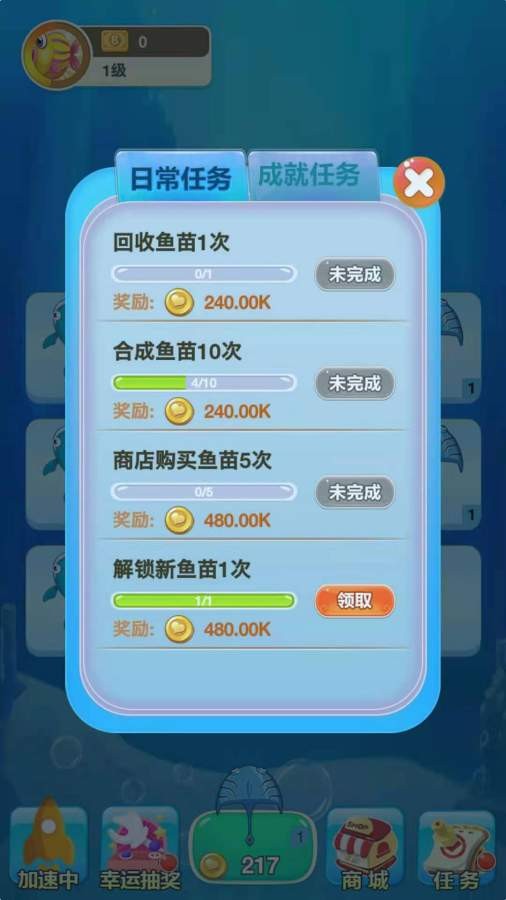 合成大鲨鱼最新版