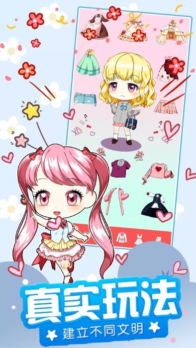 甜心公主我最美游戏