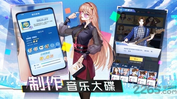 奔跑吧练习生手游