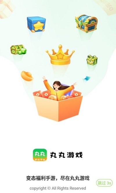 丸丸游戏平台 丸丸游戏盒子下载