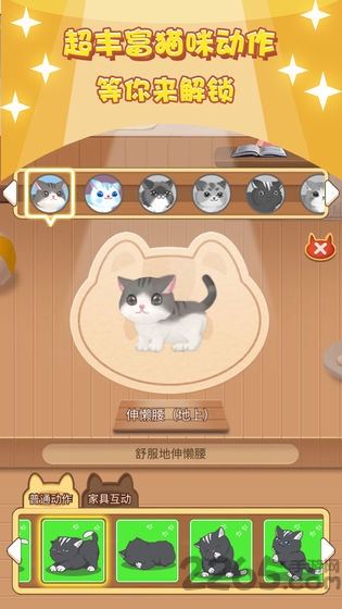 撸猫日记最新版下载