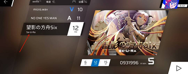 phigros第七章怎么解锁 phigros第七章解锁教程