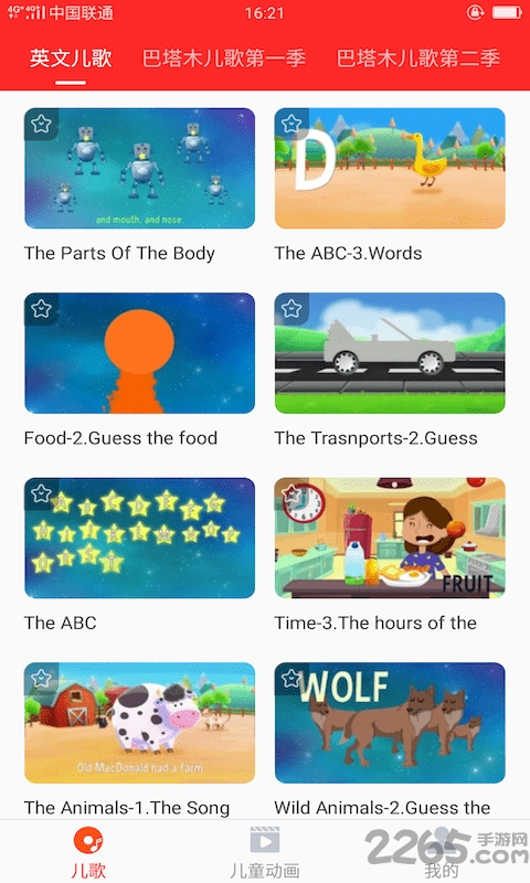 小猪儿童英语手机版