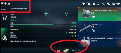 现代战舰怎么出售战舰 现代战舰出售战舰教程