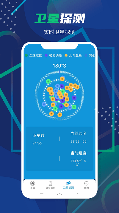 3D卫星全景地图APP 3D卫星全景地图手机版下载