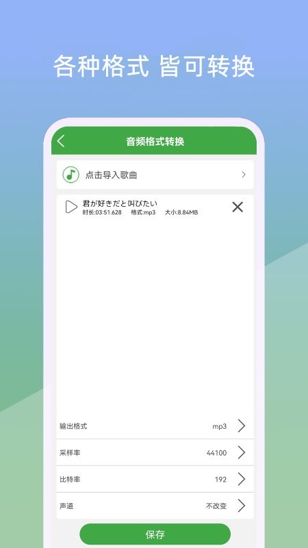小视音乐剪辑器app