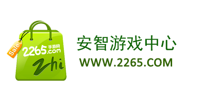 安智游戏