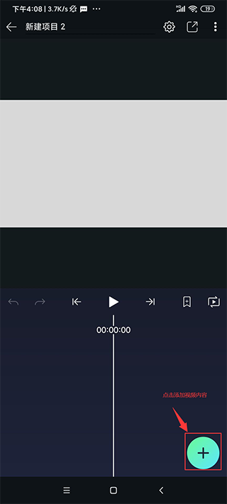Alight Motion 使用方法 Alight Motion 使用教程