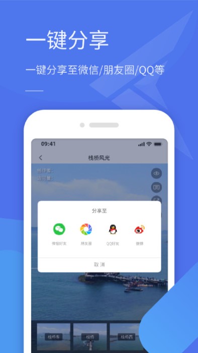 全景助手app 全景助手安卓官方版下载