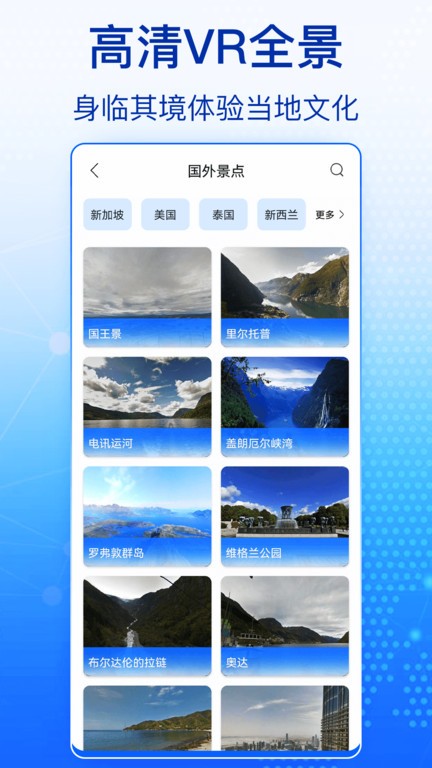 奥维全景地图app